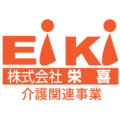 株式会社栄喜