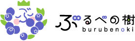 有限会社ぶるべの樹