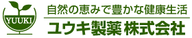 ユウキ製薬株式会社