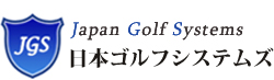 株式会社日本ゴルフシステムズ