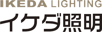 株式会社イケダ照明