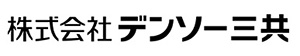 株式会社デンソー三共