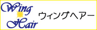 株式会社ウィングヘアー