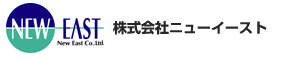 株式会社ニューイースト