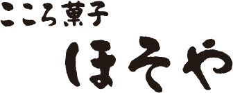 株式会社ほそや