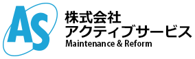株式会社アクティブサービス