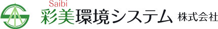 彩美環境システム株式会社