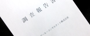 ティーアール・コンサルタント株式会社