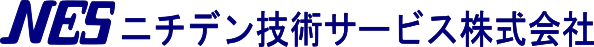 ニチデン技術サービス株式会社