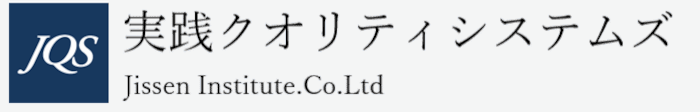 株式会社実践クオリティシステムズ