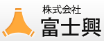 株式会社富士興