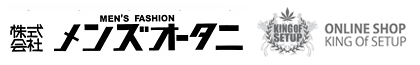 株式会社メンズオータニ
