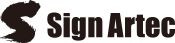 株式会社サインアーテック