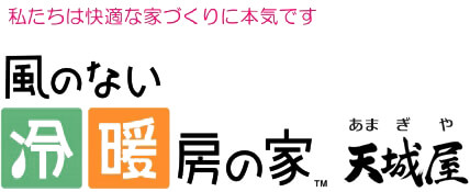 天城屋株式会社