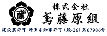 株式会社鳶藤原組