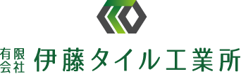 有限会社伊藤タイル工業所
