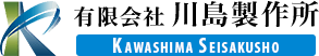 有限会社川島製作所