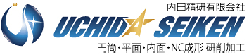 内田精研有限会社