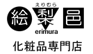 有限会社絵梨邑