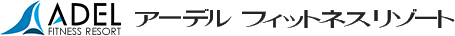 株式会社アーデル・フィットネス・リゾート