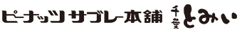 株式会社富井