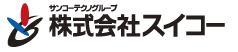 株式会社スイコー