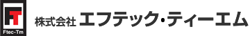 株式会社エフテック・ティーエム