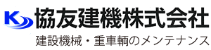 協友建機株式会社