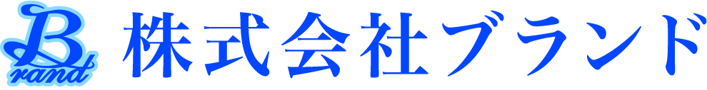 株式会社ブランド