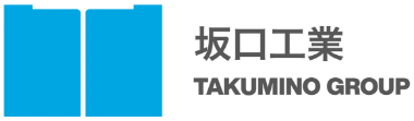 坂口工業株式会社