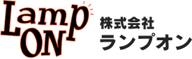 株式会社ランプオン