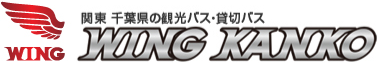 株式会社ウイング観光