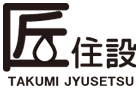 株式会社匠住設