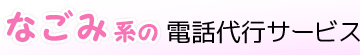株式会社シンフォネット