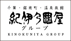 株式会社紀伊乃国屋