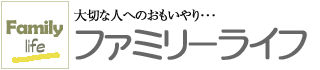 株式会社ファミリーライフ