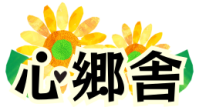 株式会社心郷舎