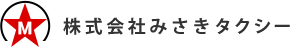 株式会社みさきタクシー