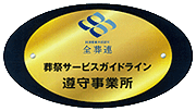 有限会社松井葬儀社