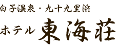 有限会社東海荘