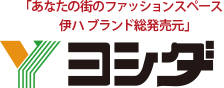 有限会社ヨシダ