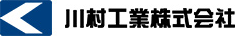 川村工業株式会社