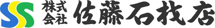 株式会社佐藤石材店
