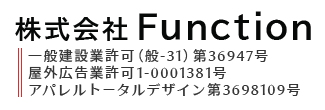 株式会社Ｆｕｎｃｔｉｏｎ
