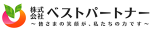 株式会社ベストパートナー