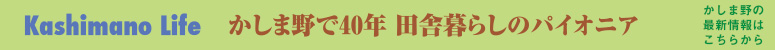 かしま野管理サービス株式会社