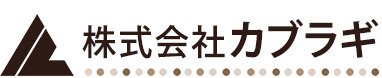 株式会社カブラギ