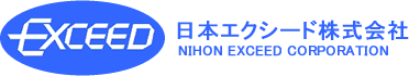 日本エクシード株式会社