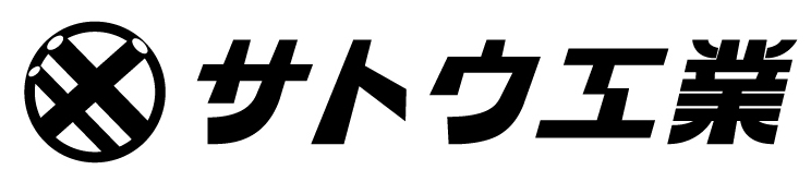 株式会社サトウ工業