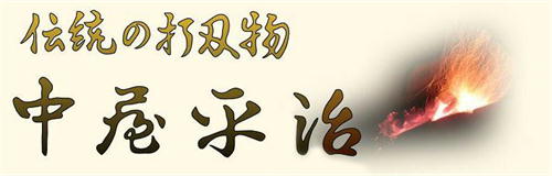 有限会社中屋平治